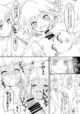 Lily to Jeanne, Docchi ga Ace Page #23