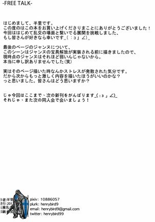 Lily to Jeanne, Docchi ga Ace Page #31