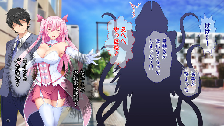 Dai Pinch Mahou Shoujo Kokomi! Machi no Minna ga Hatsujou!? Ai no Chikara de Tasukenakya!