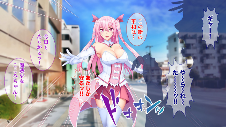 Dai Pinch Mahou Shoujo Kokomi! Machi no Minna ga Hatsujou!? Ai no Chikara de Tasukenakya!