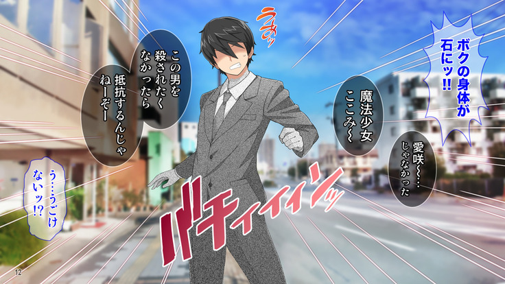 Dai Pinch Mahou Shoujo Kokomi! Machi no Minna ga Hatsujou!? Ai no Chikara de Tasukenakya!