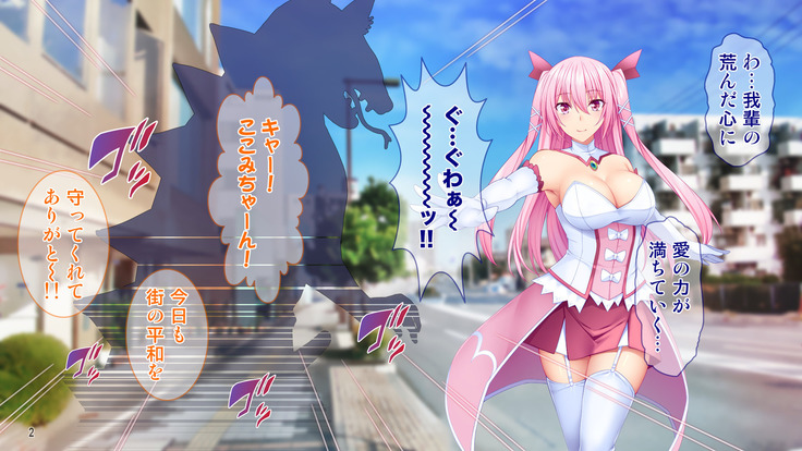 Dai Pinch Mahou Shoujo Kokomi! Machi no Minna ga Hatsujou!? Ai no Chikara de Tasukenakya!