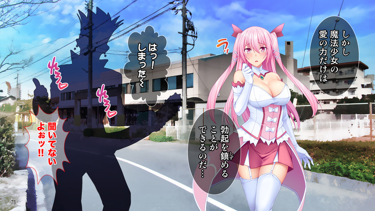 Dai Pinch Mahou Shoujo Kokomi! Machi no Minna ga Hatsujou!? Ai no Chikara de Tasukenakya!