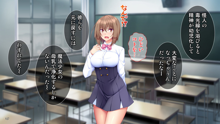 Dai Pinch Mahou Shoujo Kokomi! Machi no Minna ga Hatsujou!? Ai no Chikara de Tasukenakya!