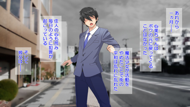 Dai Pinch Mahou Shoujo Kokomi! Machi no Minna ga Hatsujou!? Ai no Chikara de Tasukenakya!