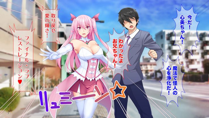 Dai Pinch Mahou Shoujo Kokomi! Machi no Minna ga Hatsujou!? Ai no Chikara de Tasukenakya!
