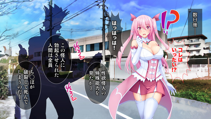 Dai Pinch Mahou Shoujo Kokomi! Machi no Minna ga Hatsujou!? Ai no Chikara de Tasukenakya!