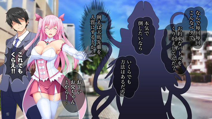 Dai Pinch Mahou Shoujo Kokomi! Machi no Minna ga Hatsujou!? Ai no Chikara de Tasukenakya!