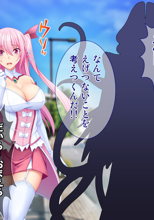 Dai Pinch Mahou Shoujo Kokomi! Machi no Minna ga Hatsujou!? Ai no Chikara de Tasukenakya! Page #14
