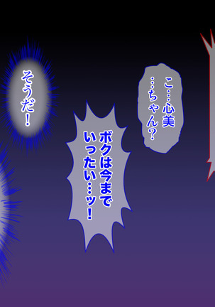 Dai Pinch Mahou Shoujo Kokomi! Machi no Minna ga Hatsujou!? Ai no Chikara de Tasukenakya! Page #184