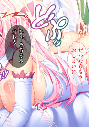 Dai Pinch Mahou Shoujo Kokomi! Machi no Minna ga Hatsujou!? Ai no Chikara de Tasukenakya! Page #145