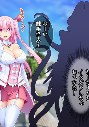Dai Pinch Mahou Shoujo Kokomi! Machi no Minna ga Hatsujou!? Ai no Chikara de Tasukenakya! Page #15