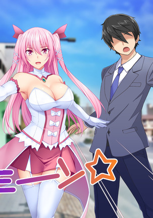 Dai Pinch Mahou Shoujo Kokomi! Machi no Minna ga Hatsujou!? Ai no Chikara de Tasukenakya! Page #220