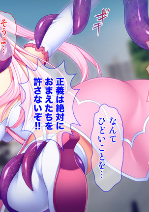 Dai Pinch Mahou Shoujo Kokomi! Machi no Minna ga Hatsujou!? Ai no Chikara de Tasukenakya! Page #17