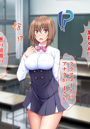 Dai Pinch Mahou Shoujo Kokomi! Machi no Minna ga Hatsujou!? Ai no Chikara de Tasukenakya! Page #58