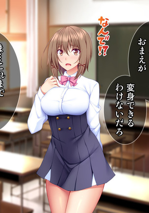 Dai Pinch Mahou Shoujo Kokomi! Machi no Minna ga Hatsujou!? Ai no Chikara de Tasukenakya! Page #153