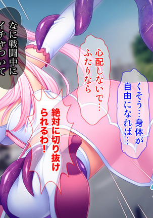 Dai Pinch Mahou Shoujo Kokomi! Machi no Minna ga Hatsujou!? Ai no Chikara de Tasukenakya! Page #16