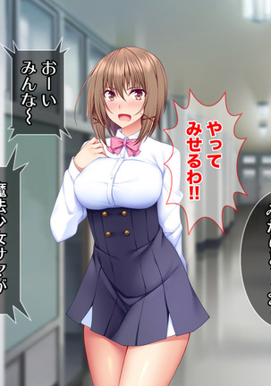 Dai Pinch Mahou Shoujo Kokomi! Machi no Minna ga Hatsujou!? Ai no Chikara de Tasukenakya! Page #138