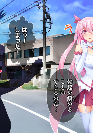 Dai Pinch Mahou Shoujo Kokomi! Machi no Minna ga Hatsujou!? Ai no Chikara de Tasukenakya! Page #79