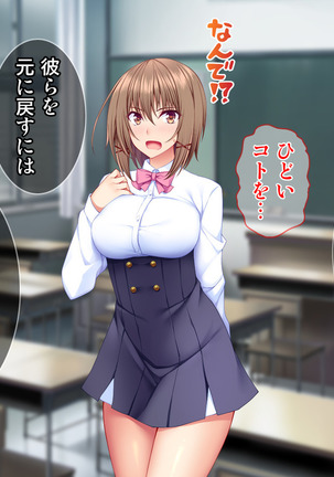 Dai Pinch Mahou Shoujo Kokomi! Machi no Minna ga Hatsujou!? Ai no Chikara de Tasukenakya! Page #108