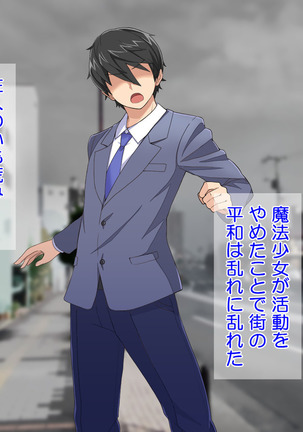 Dai Pinch Mahou Shoujo Kokomi! Machi no Minna ga Hatsujou!? Ai no Chikara de Tasukenakya! Page #200