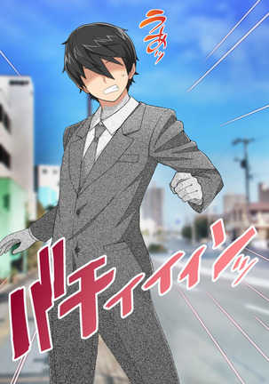 Dai Pinch Mahou Shoujo Kokomi! Machi no Minna ga Hatsujou!? Ai no Chikara de Tasukenakya! Page #231