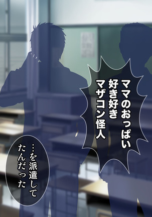 Dai Pinch Mahou Shoujo Kokomi! Machi no Minna ga Hatsujou!? Ai no Chikara de Tasukenakya! Page #107