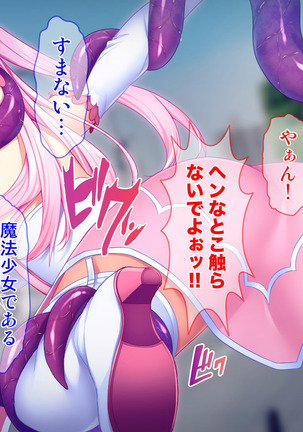 Dai Pinch Mahou Shoujo Kokomi! Machi no Minna ga Hatsujou!? Ai no Chikara de Tasukenakya! Page #19