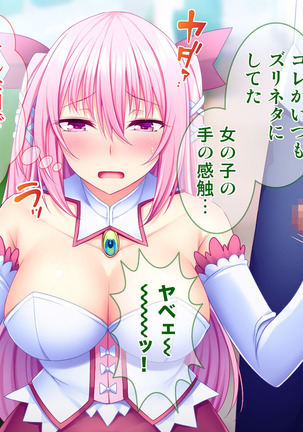 Dai Pinch Mahou Shoujo Kokomi! Machi no Minna ga Hatsujou!? Ai no Chikara de Tasukenakya! Page #82
