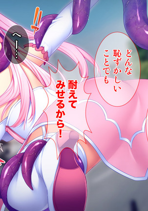 Dai Pinch Mahou Shoujo Kokomi! Machi no Minna ga Hatsujou!? Ai no Chikara de Tasukenakya! Page #20