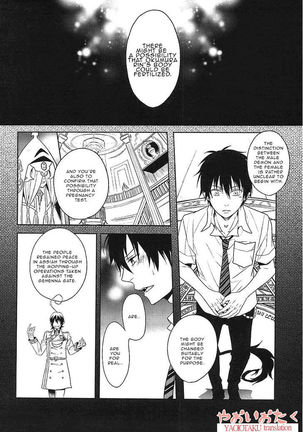 Hakoniwa Yuugi Page #11