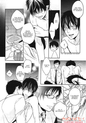 Hakoniwa Yuugi Page #19