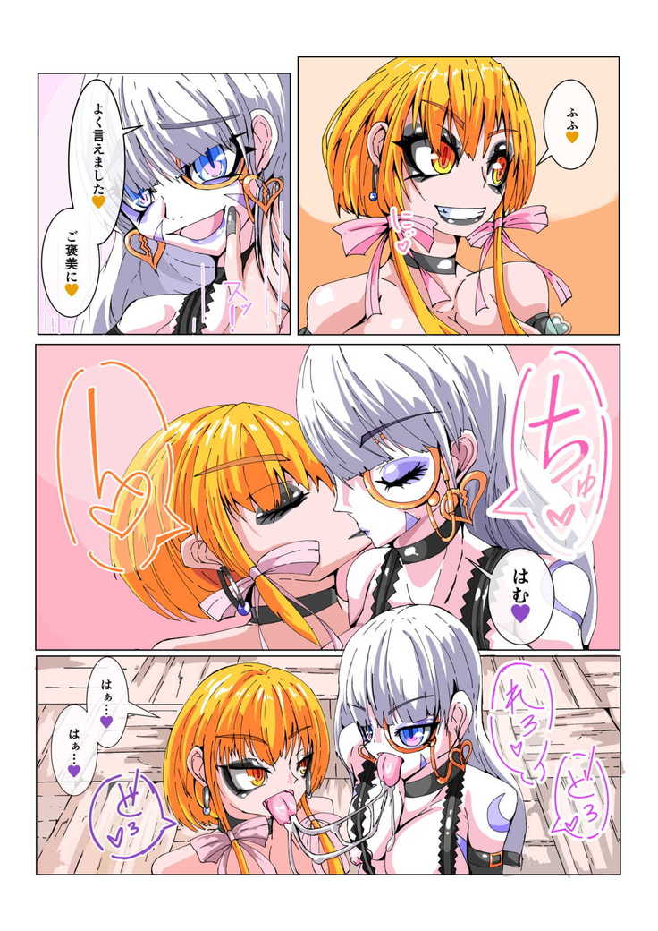 Futanari dorei gakuen-ka keikaku 1
