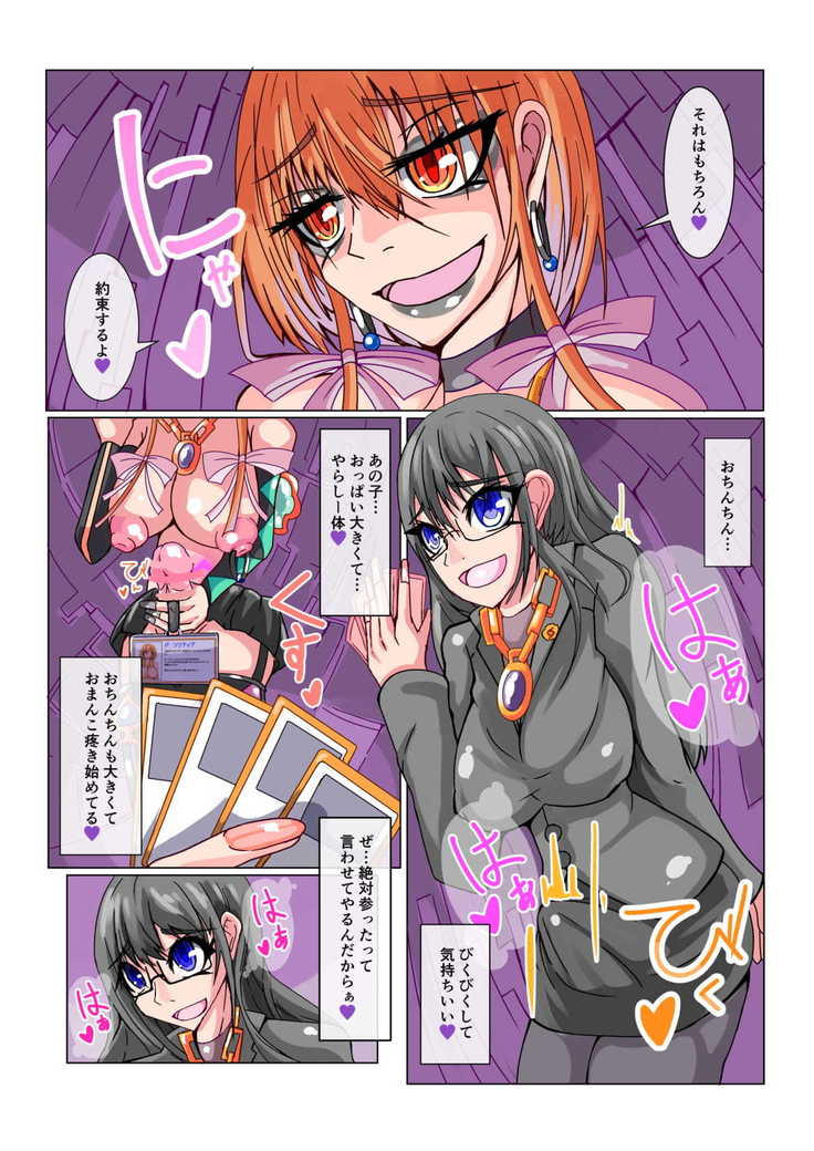 Futanari dorei gakuen-ka keikaku 1