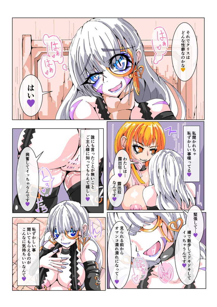 Futanari dorei gakuen-ka keikaku 1