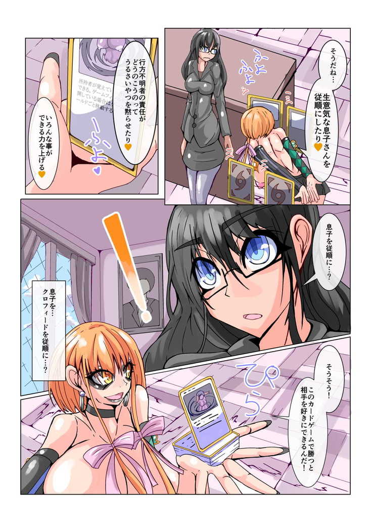 Futanari dorei gakuen-ka keikaku 1