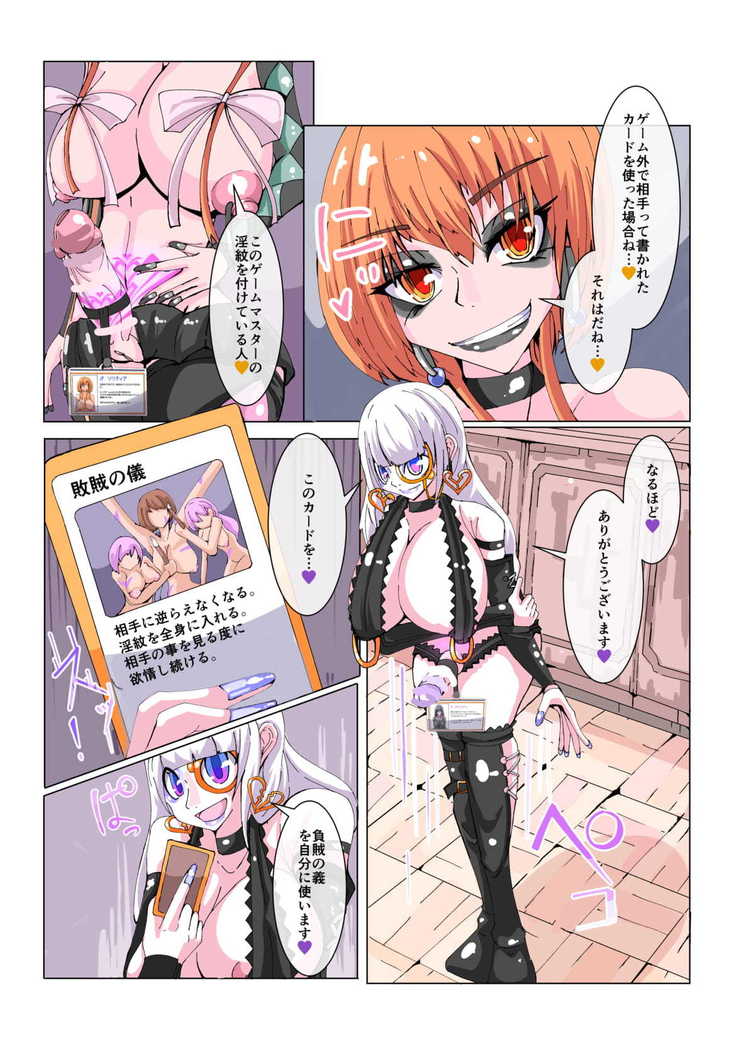 Futanari dorei gakuen-ka keikaku 1