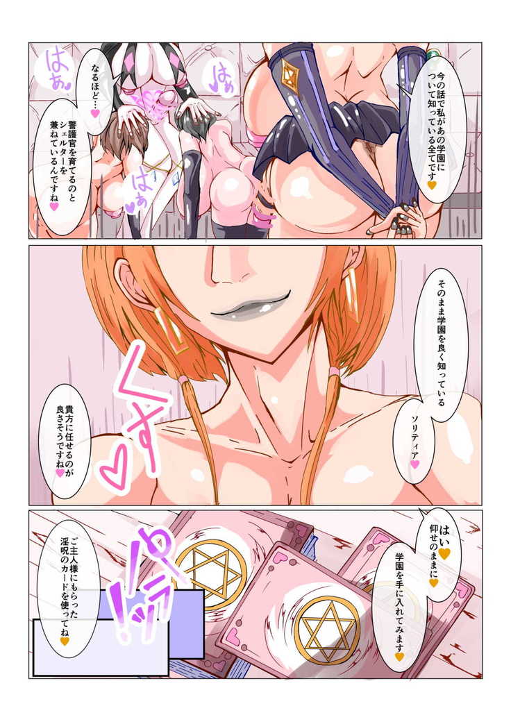 Futanari dorei gakuen-ka keikaku 1