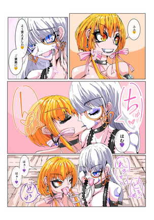 Futanari dorei gakuen-ka keikaku 1 Page #27