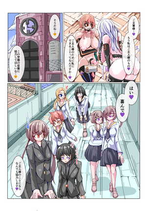 Futanari dorei gakuen-ka keikaku 1 Page #28