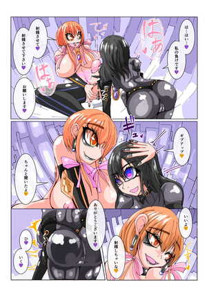 Futanari dorei gakuen-ka keikaku 1 Page #19