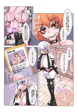 Futanari dorei gakuen-ka keikaku 1 Page #23