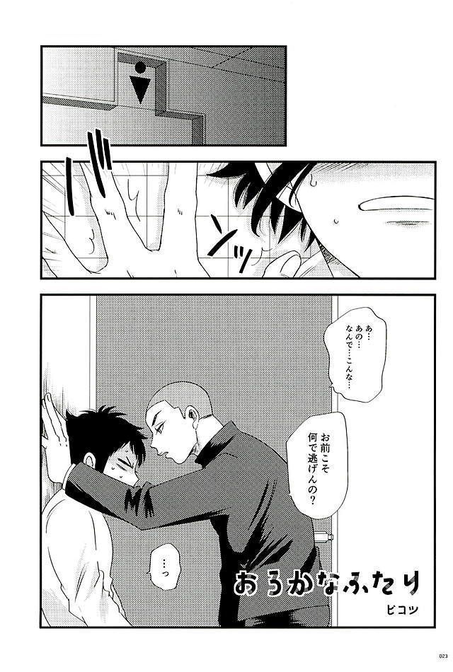 エーススラッガー