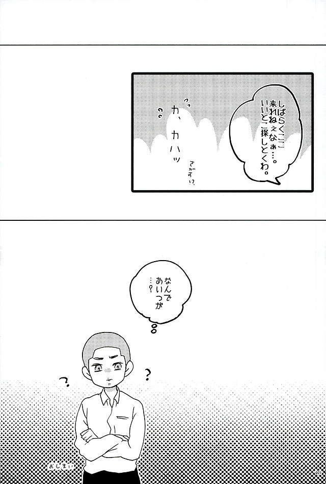 エーススラッガー