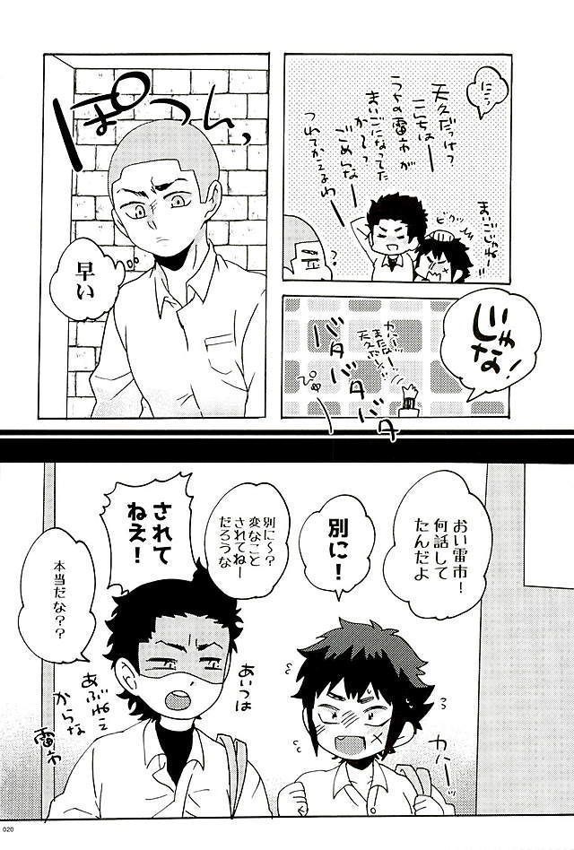 エーススラッガー
