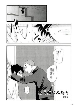 エーススラッガー Page #20