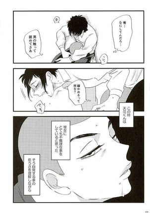 エーススラッガー Page #26
