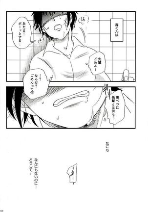 エーススラッガー Page #27