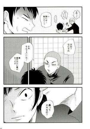 エーススラッガー Page #21
