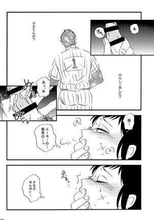 エーススラッガー Page #25